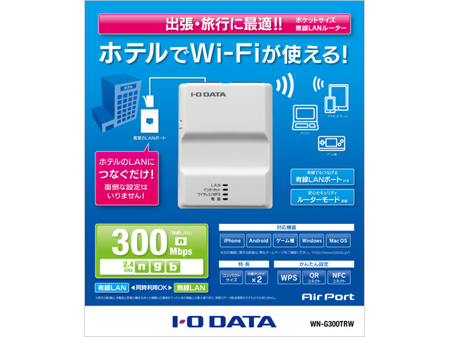 WN-G300TRW [�z���C�g]