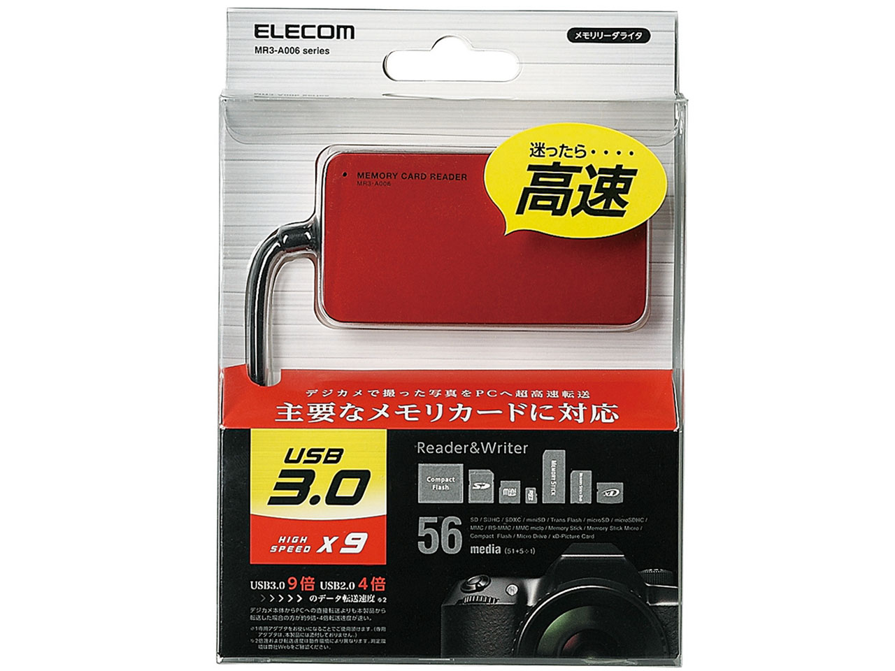 MR3-A006RD [USB 56in1 ���b�h]