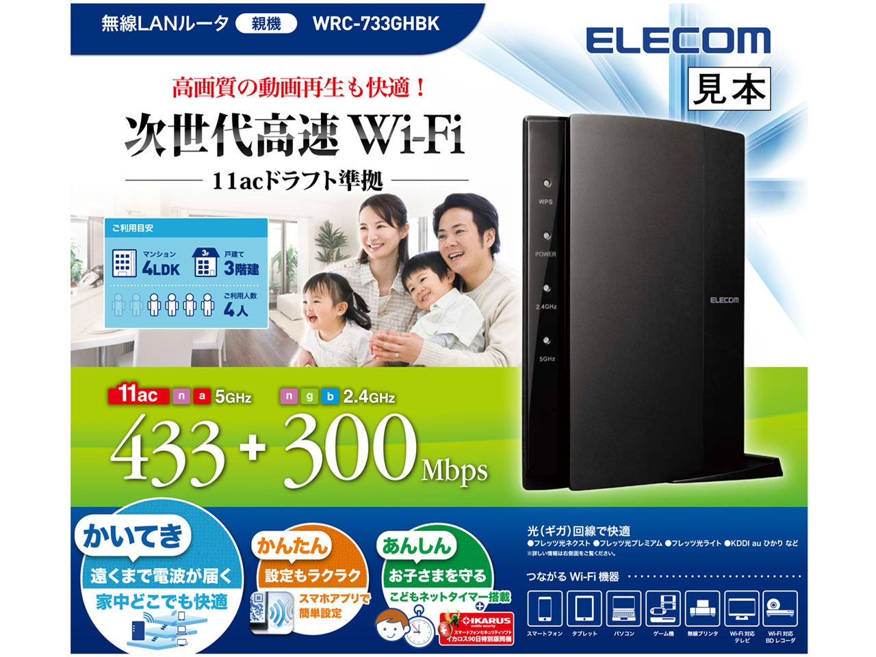 WRC-733GHBK [�u���b�N]