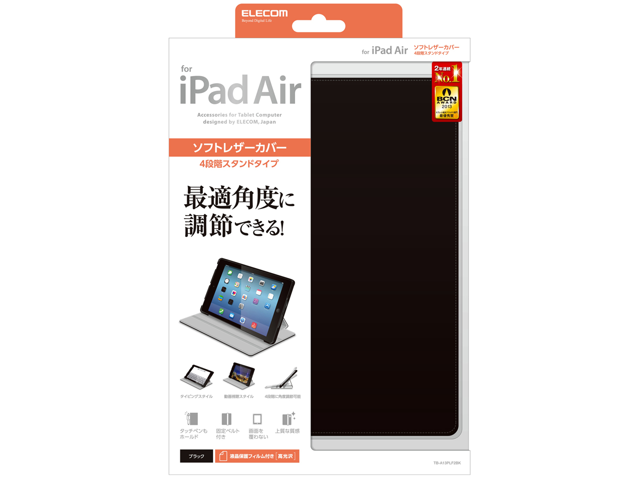 TB-A13PLF2BK [�u���b�N]