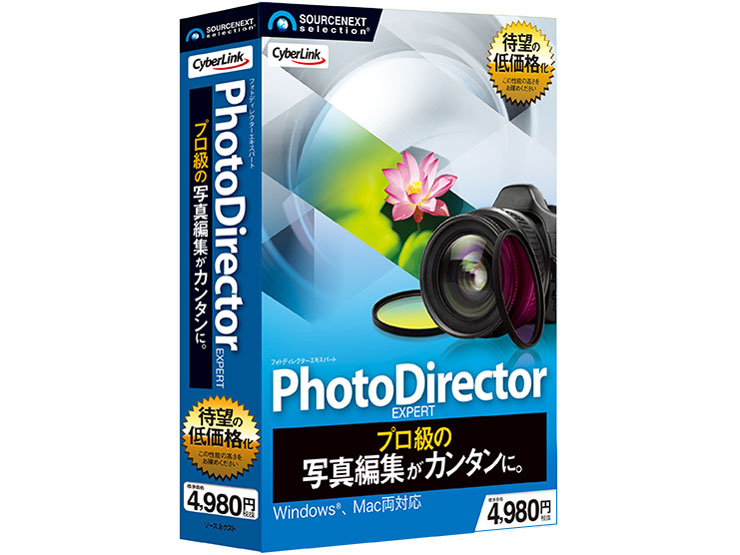 PhotoDirector EXPERT �̐��i�摜