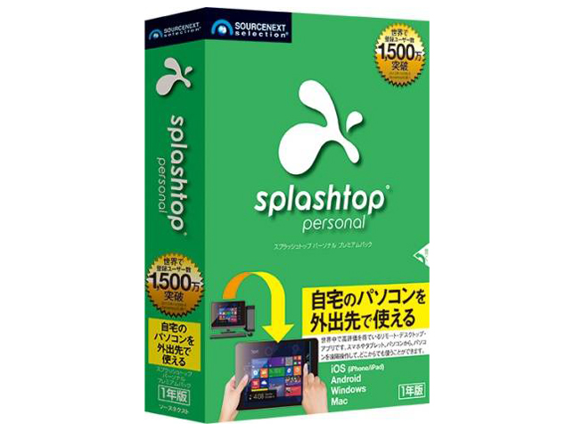 Splashtop�v���~�A�� 1�N�� �̐��i�摜