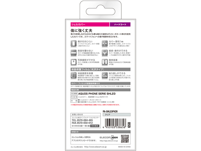 PA-SHL23PVCR [�N���A]