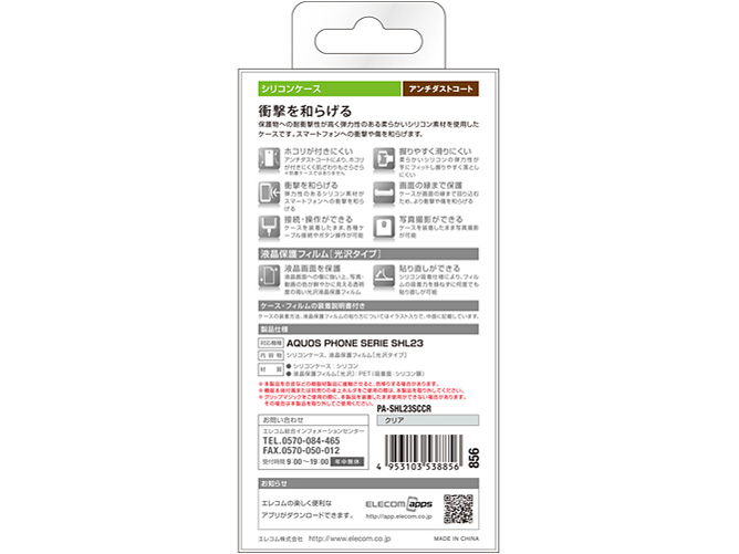 PA-SHL23SCCR [�N���A]