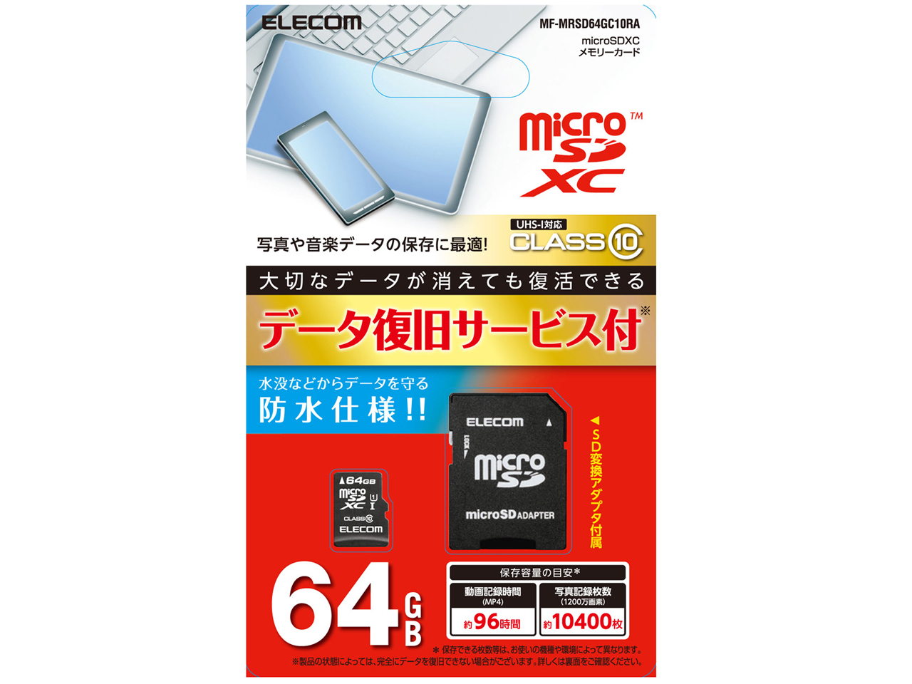 MF-MRSD64GC10RA [64GB]