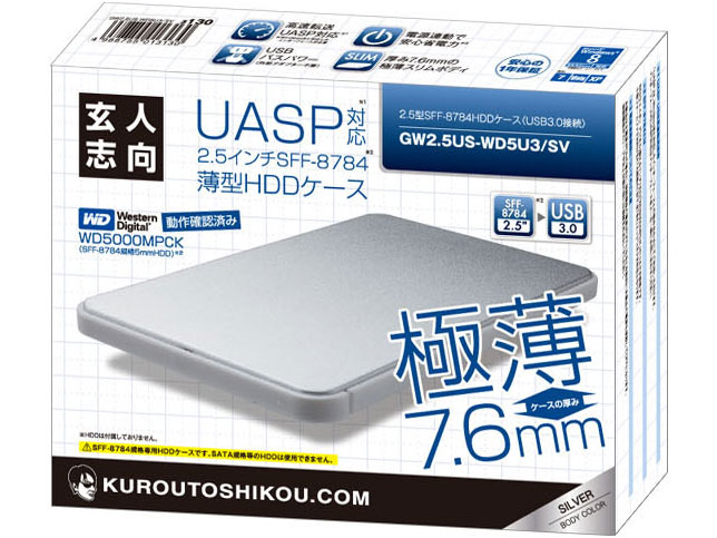 GW2.5US-WD5U3/SV [�V���o�[]