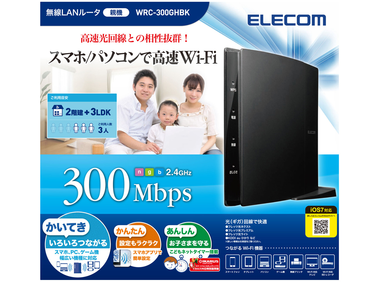 WRC-300GHBK [�u���b�N]