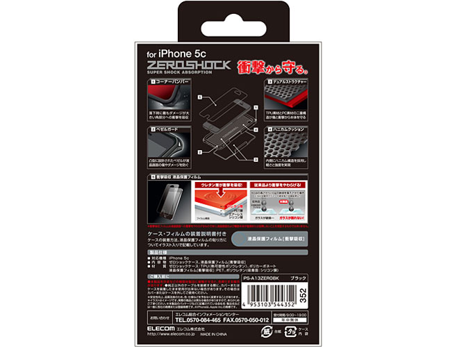 PS-A13ZEROBK [�u���b�N]