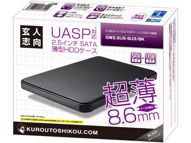 GW2.5US-SU3/BK [�u���b�N]