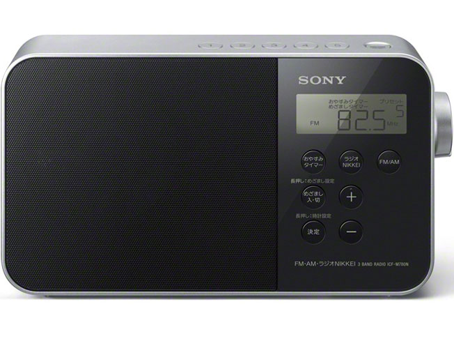 SONY ICF-M780N 取扱説明書・レビュー記事 - トリセツ