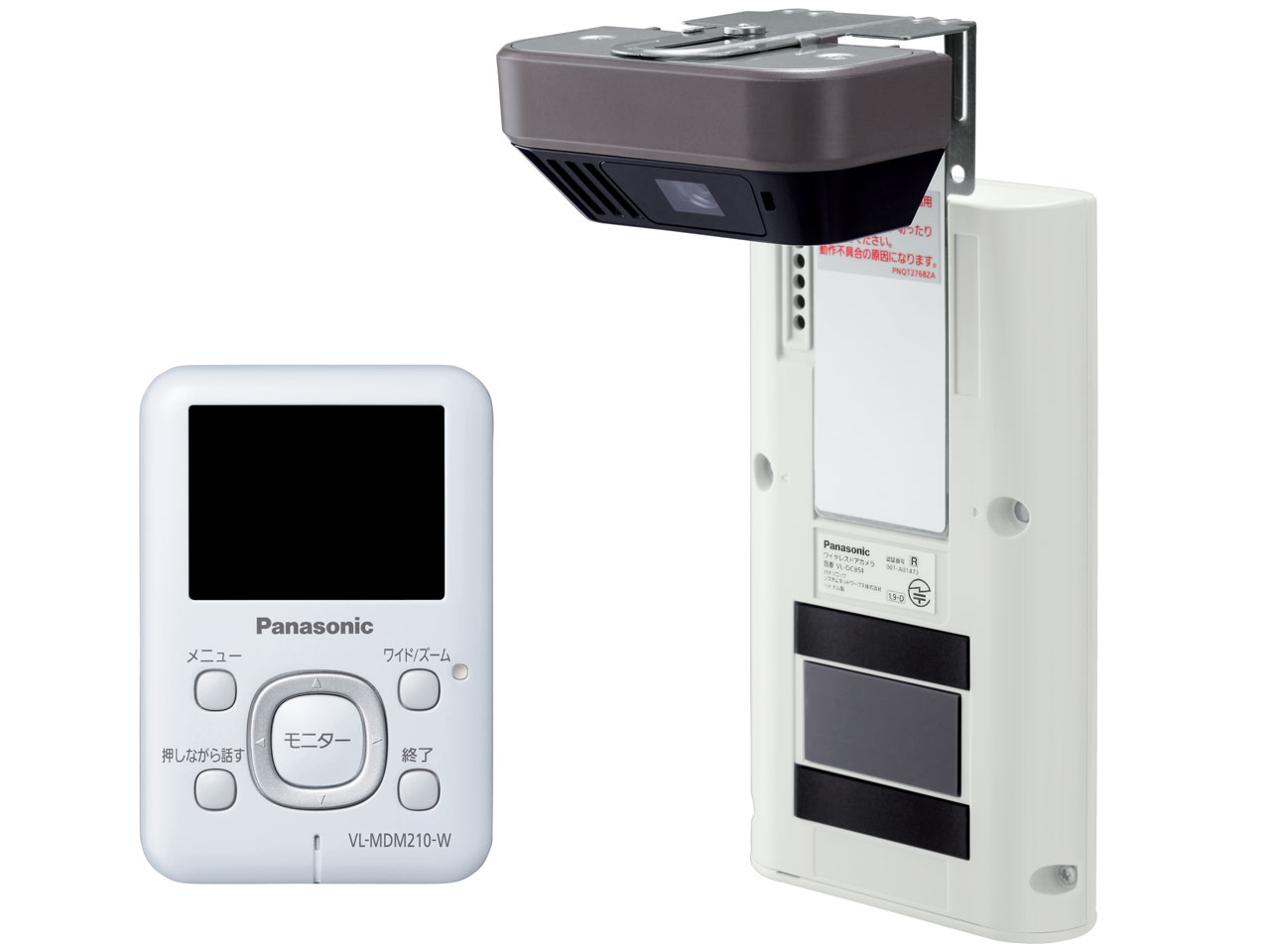 パナソニック ドアモニ VL-SDM210 取扱説明書・レビュー記事 - トリセツ