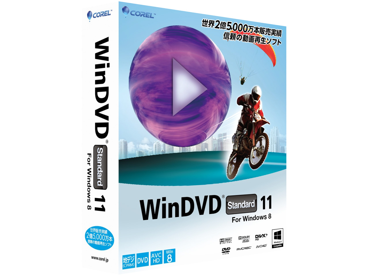 WinDVD Standard 11 For Windows 8 �̐��i�摜