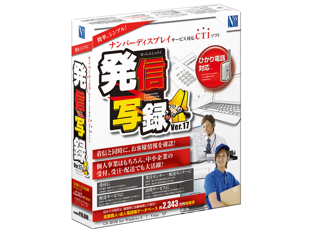 ���M�ʘ^ Ver.17 �̐��i�摜