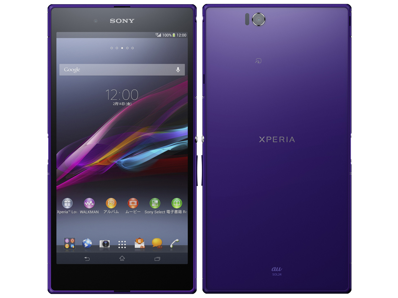 Xperia Z Ultra SOL24 パープル - スマートフォン本体