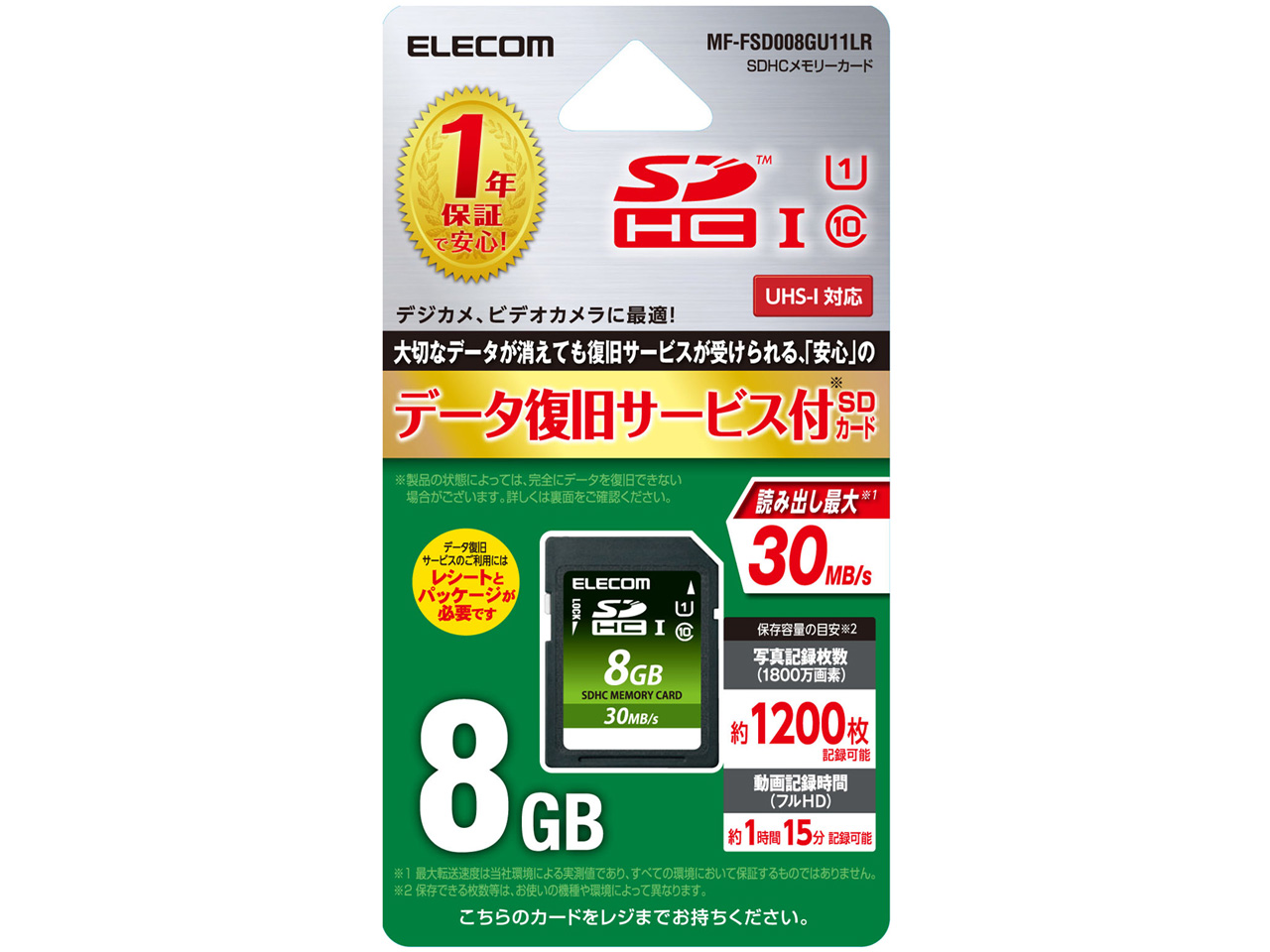 MF-FSD008GU11LR [8GB]