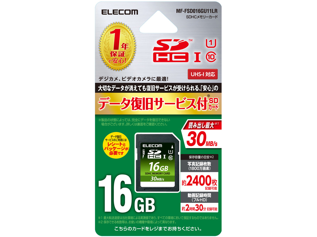 MF-FSD016GU11LR [16GB]