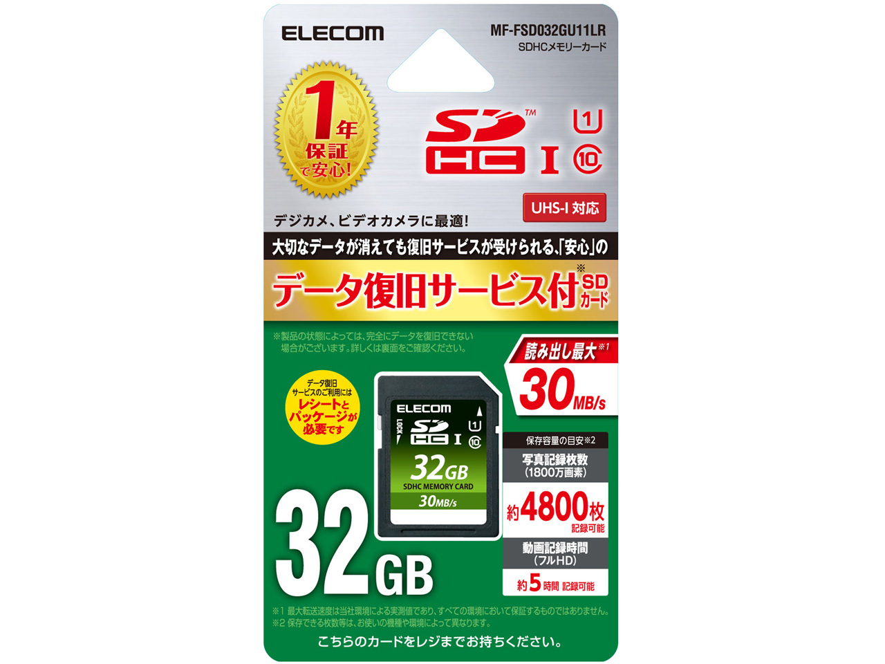 MF-FSD032GU11LR [32GB]