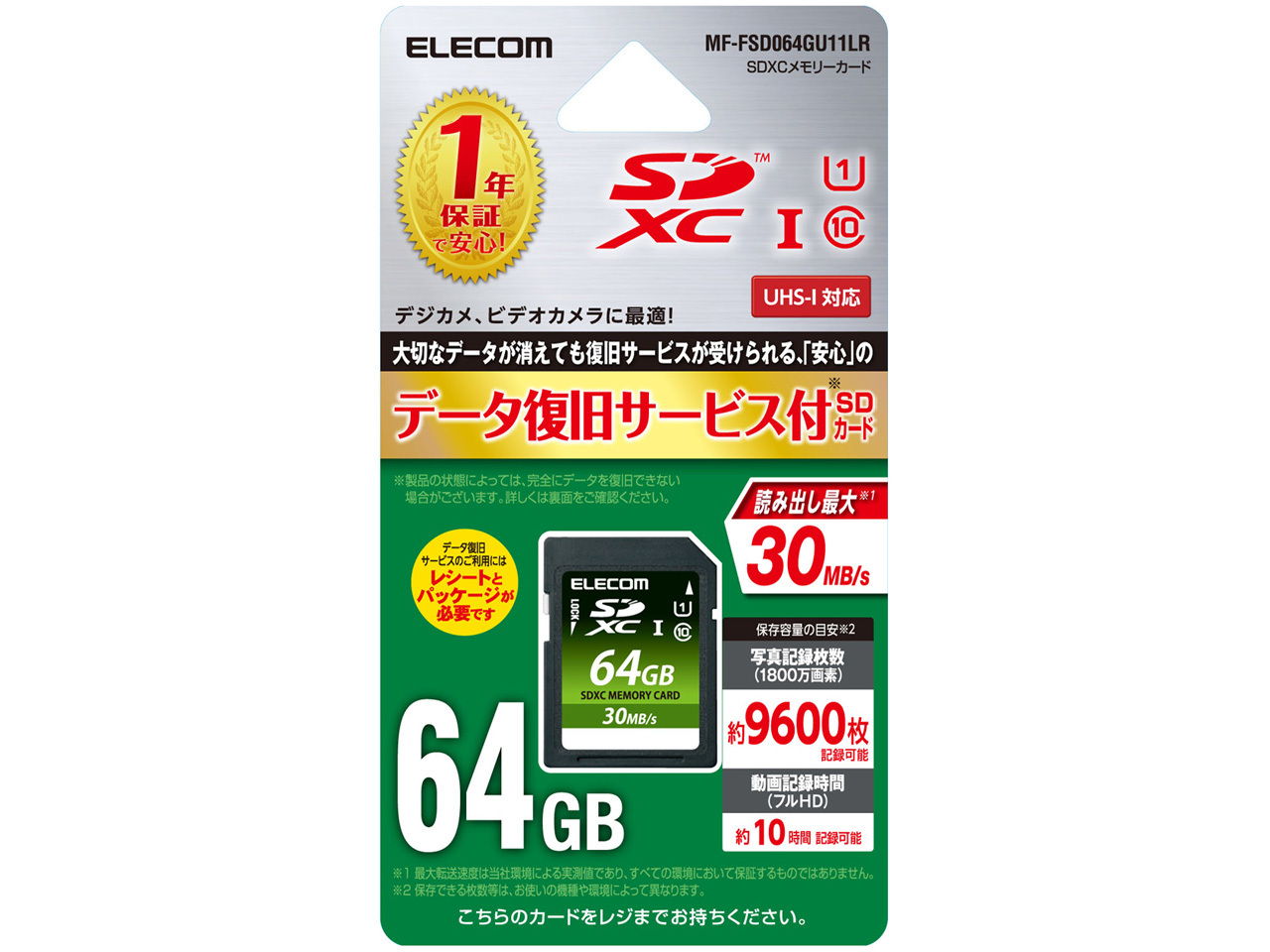 MF-FSD064GU11LR [64GB]