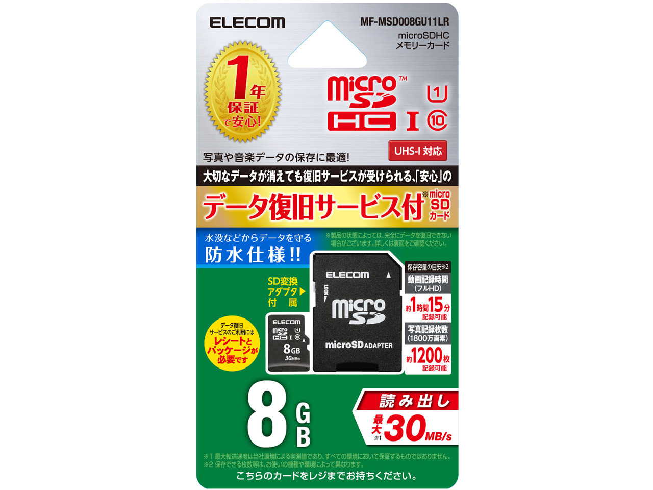 MF-MSD008GU11LR [8GB]