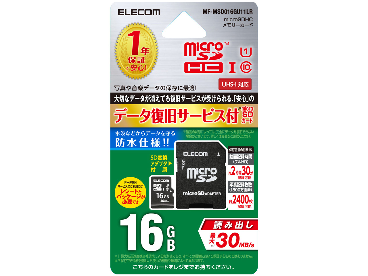 MF-MSD016GU11LR [16GB]