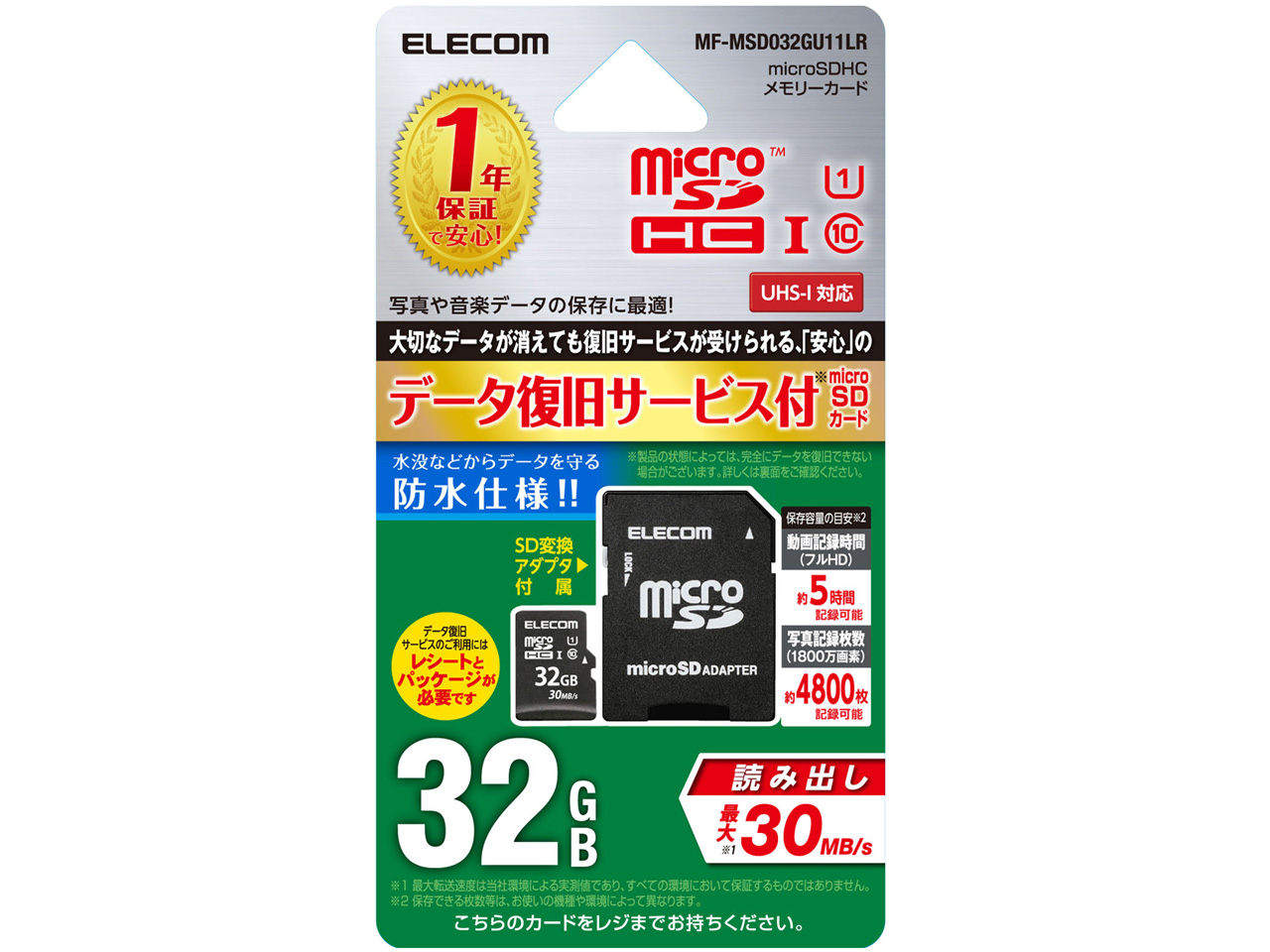 MF-MSD032GU11LR [32GB]