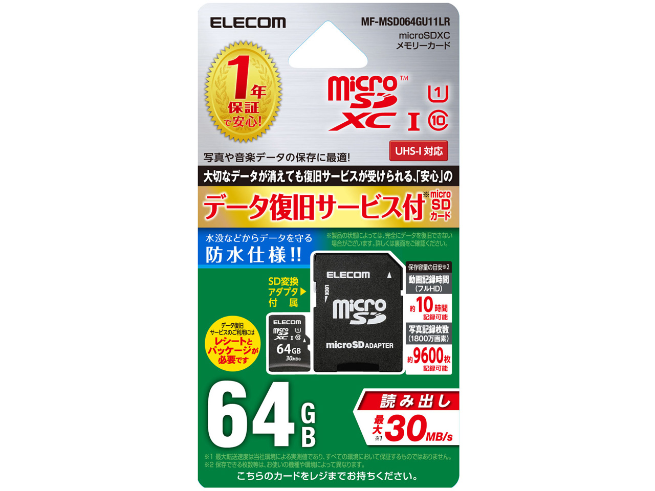 MF-MSD064GU11LR [64GB]