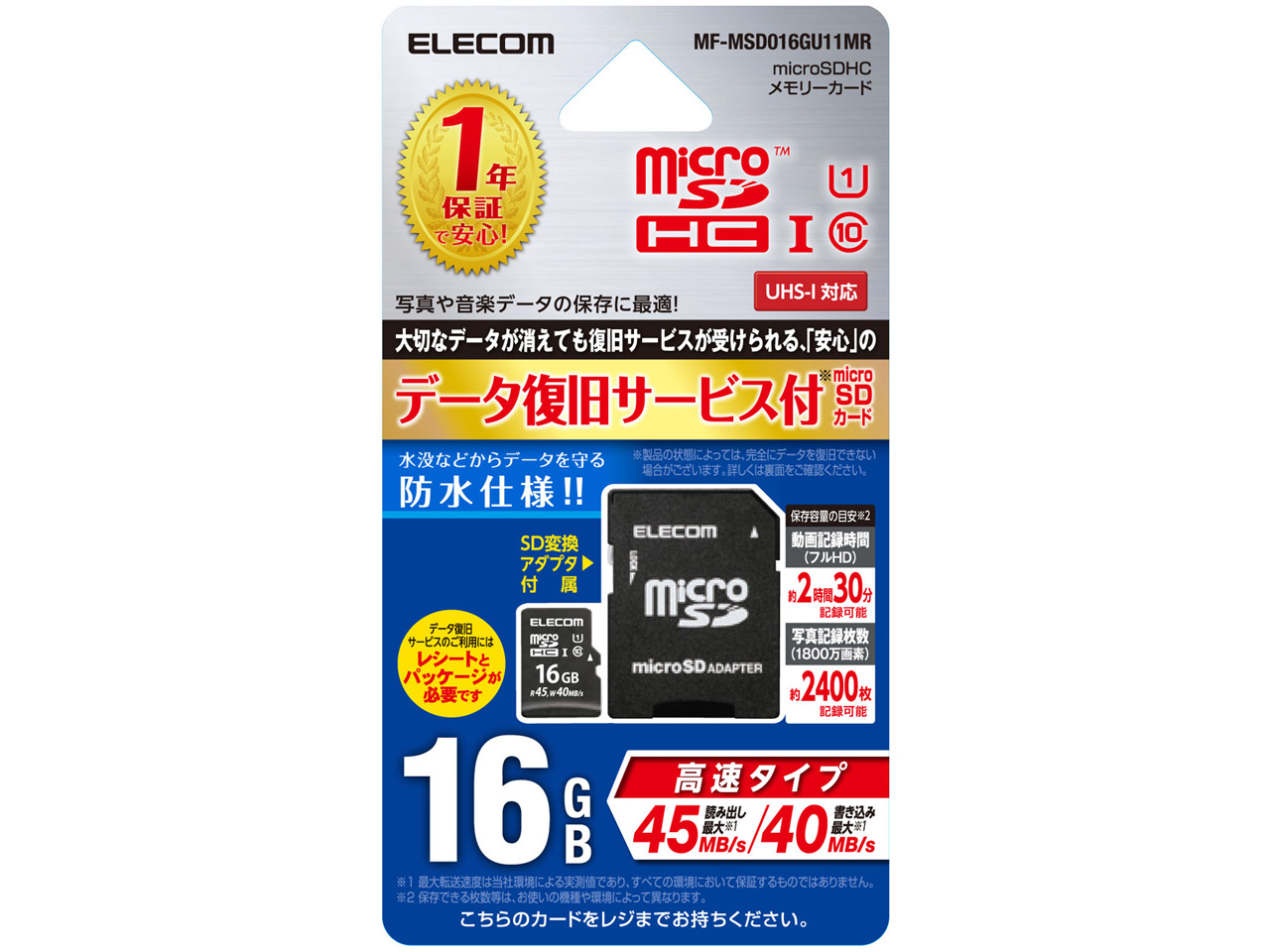MF-MSD016GU11MR [16GB]