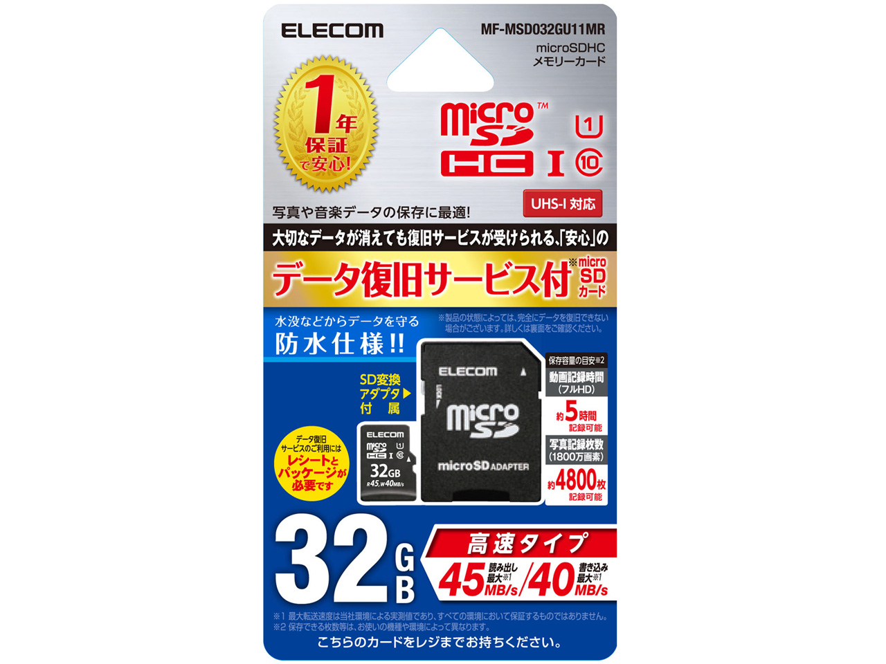 MF-MSD032GU11MR [32GB]