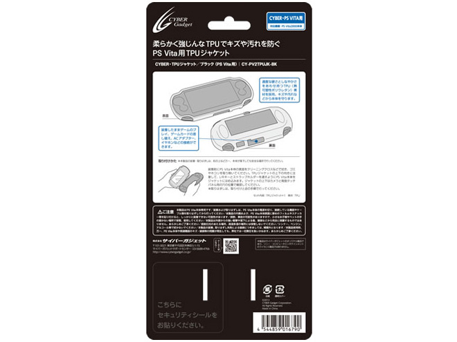 CYBER�ETPU�W���P�b�g(PS Vita2000�p) CY-PV2TPUJK-BK [�u���b�N]