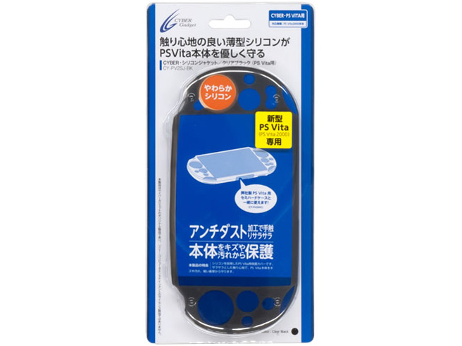 CYBER�E�V���R���W���P�b�g(PS Vita2000�p) CY-PV2SJ-BK [�N���A�u���b�N]
