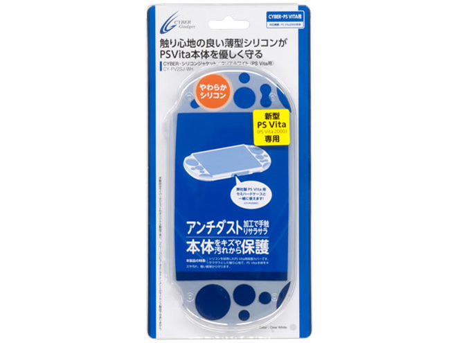 CYBER�E�V���R���W���P�b�g(PS Vita2000�p) CY-PV2SJ-WH [�N���A�z���C�g]