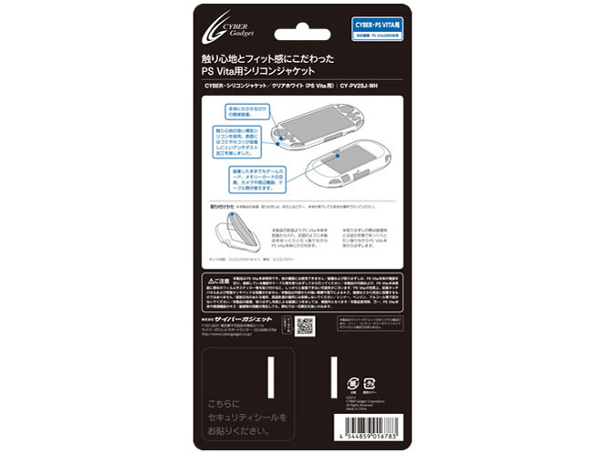 CYBER�E�V���R���W���P�b�g(PS Vita2000�p) CY-PV2SJ-WH [�N���A�z���C�g]