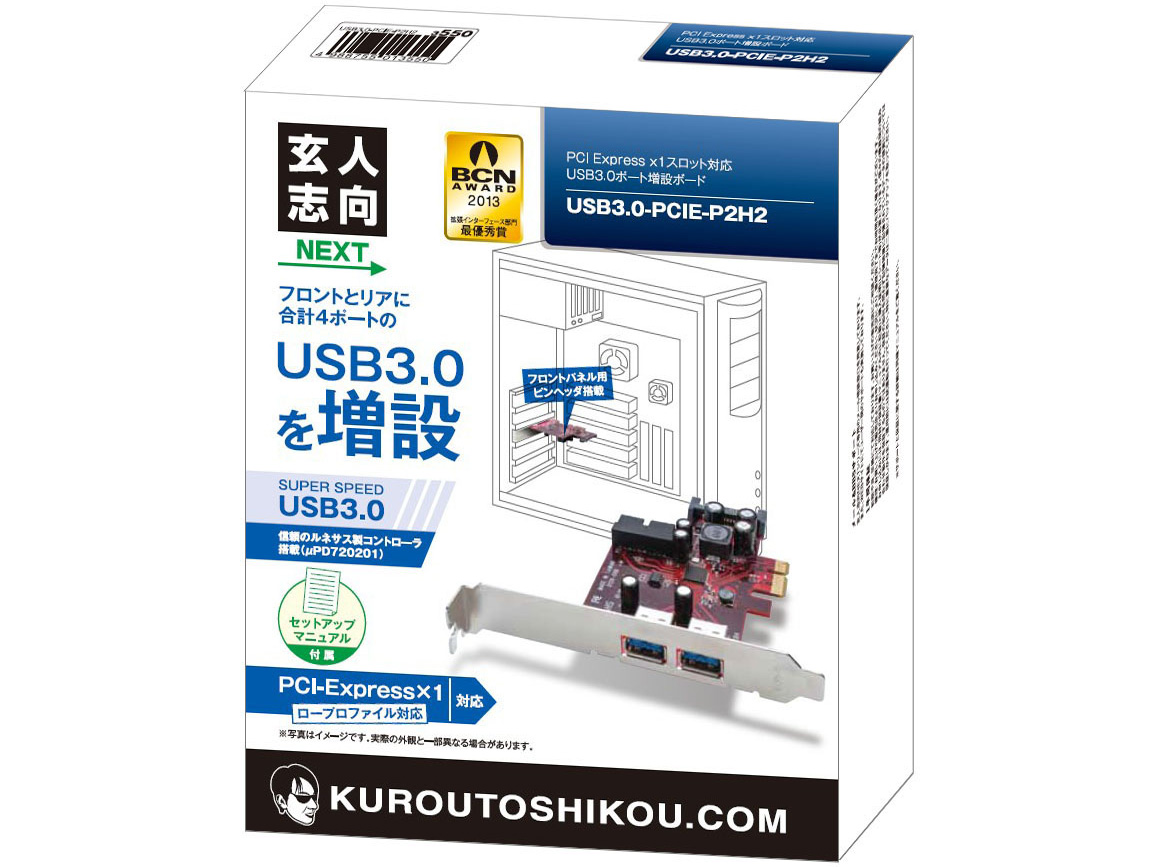 USB3.0-PCIE-P2H2 [USB3.0]