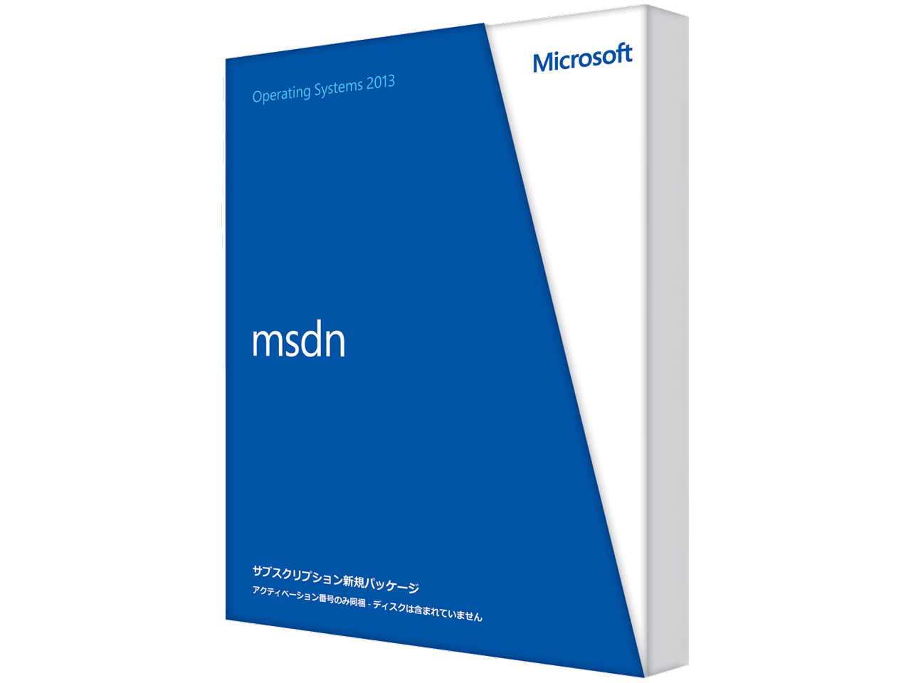 MSDN Operating Systems 2013 �̐��i�摜
