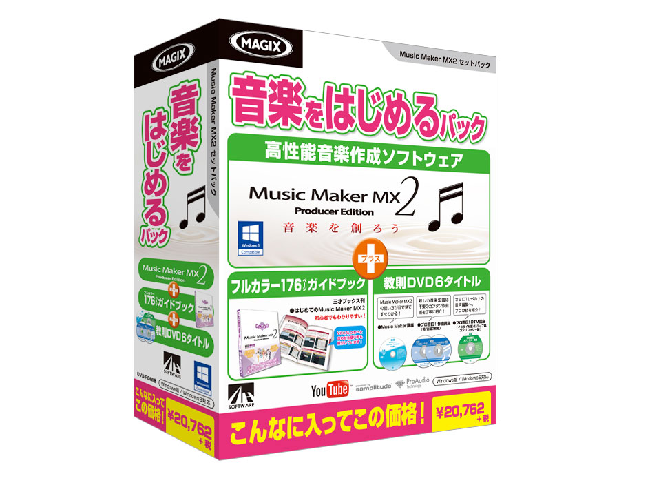 Music Maker MX2 ���y���͂��߂�p�b�N �̐��i�摜
