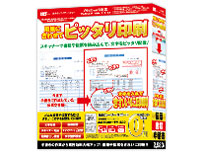 �����v���r�W�l�X �p���ɍ��킹�ăs�b�^����� �̐��i�摜