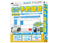 �����v���~���[�W�b�N �l�b�g���W�I�\��^�� �̐��i�摜