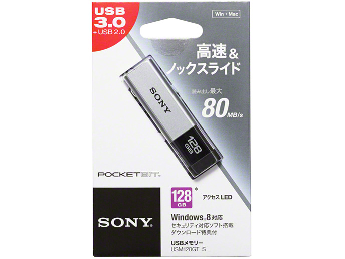 �|�P�b�g�r�b�g USM128GT [128GB]