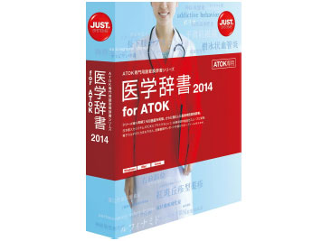 ��w����2014 for ATOK �ʏ�� �̐��i�摜