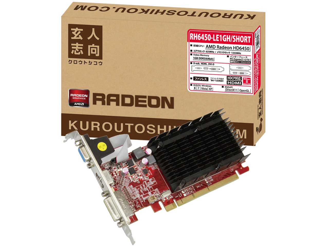 RH6450-LE1GH/SHORT [PCIExp 1GB] �̐��i�摜