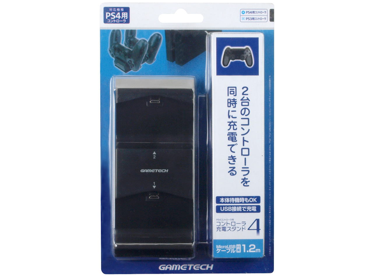 �R���g���[���[�d�X�^���h4 P4A1623