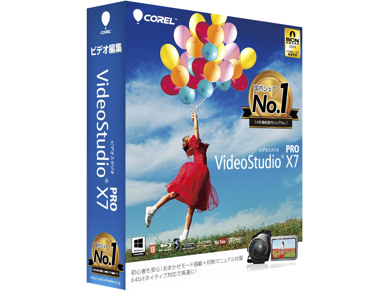 VideoStudio Pro X7 通常版 の製品画像