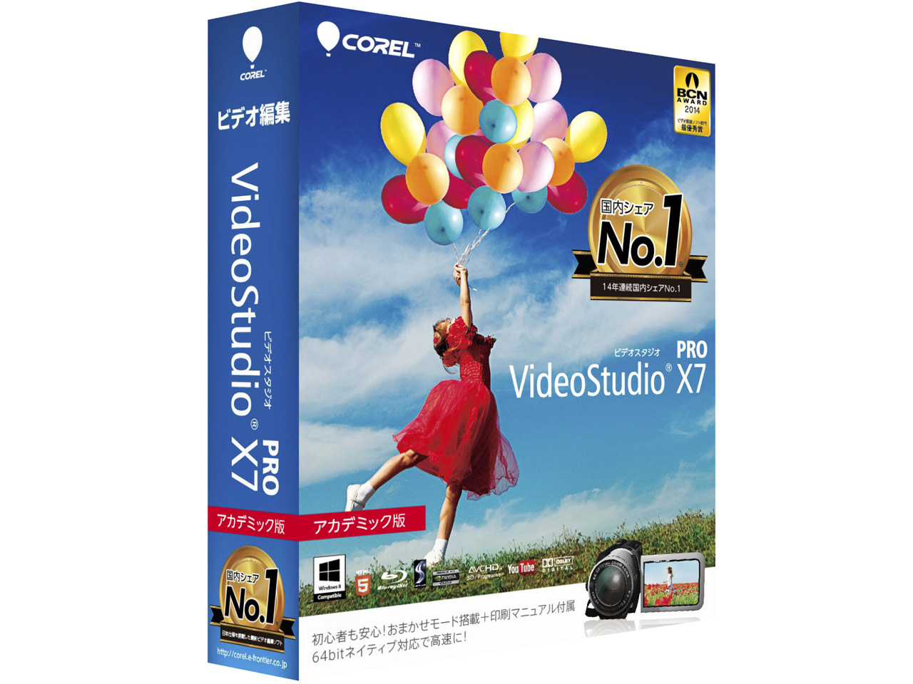 VideoStudio Pro X7 �A�J�f�~�b�N�� �̐��i�摜