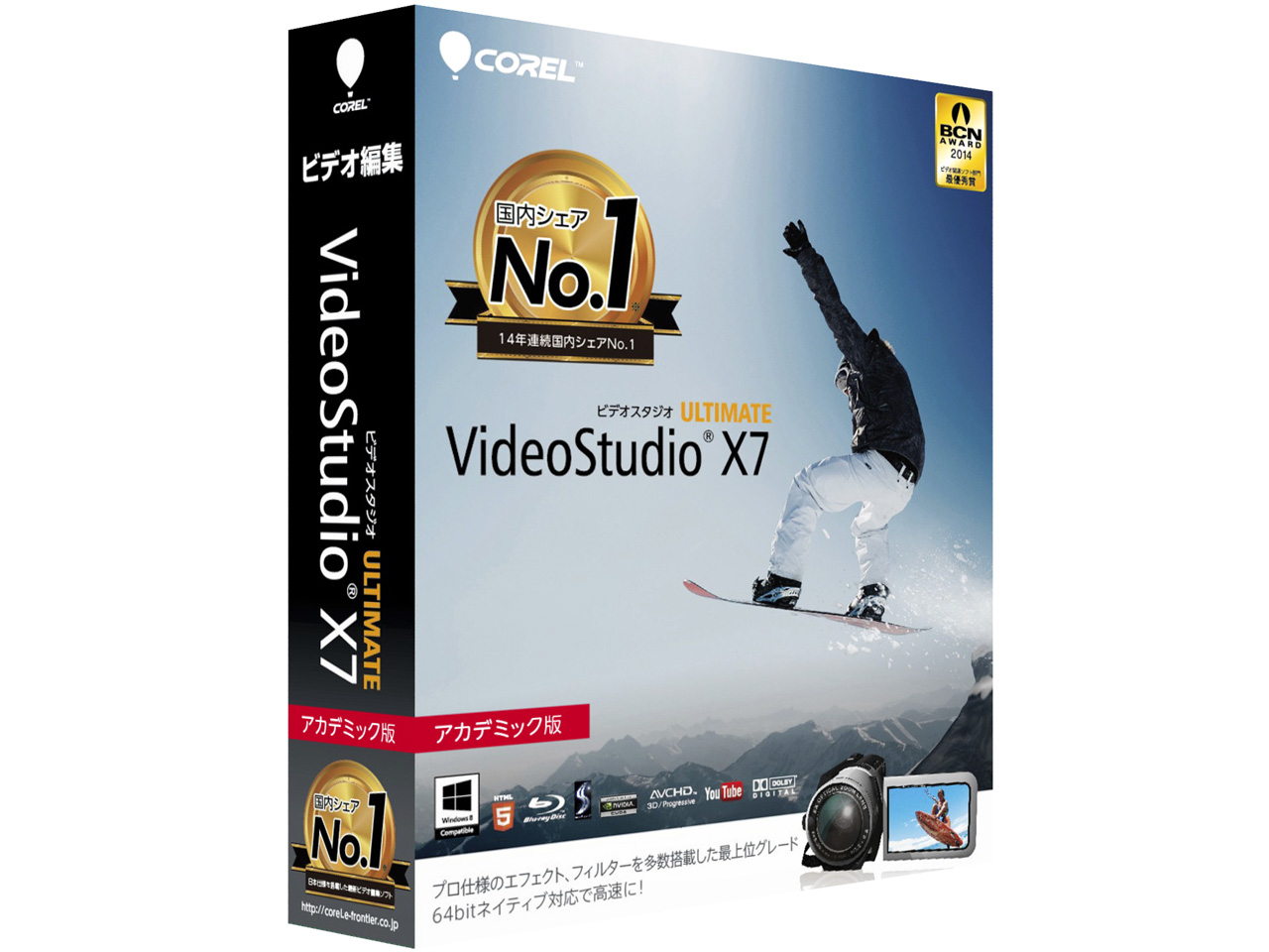 VideoStudio Ultimate X7 アカデミック版 の製品画像