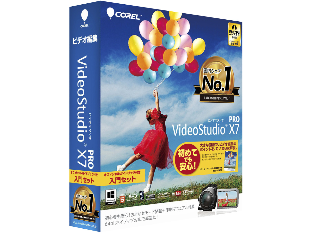 VideoStudio Pro X7 ����Z�b�g �̐��i�摜