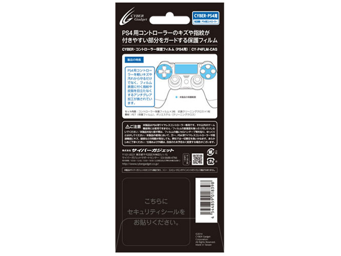 CYBER�E�R���g���[���[�ی�t�B����(PS4�p) CY-P4FLM-CAG