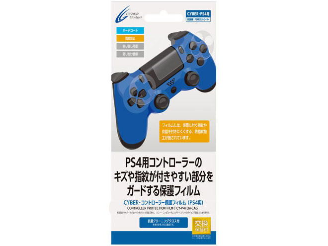 CYBER�E�R���g���[���[�ی�t�B����(PS4�p) CY-P4FLM-CAG �̐��i�摜