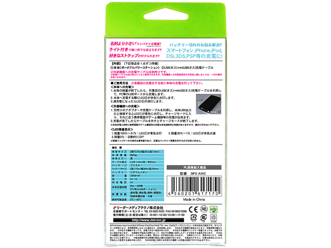 Portable Power Station SIP2-AW2