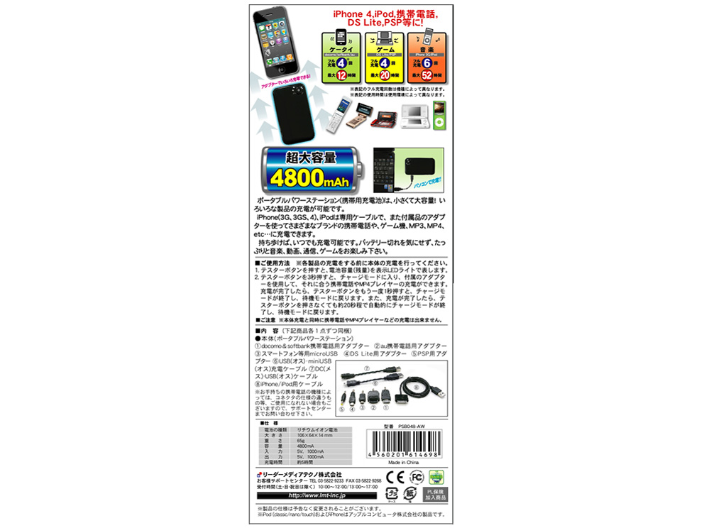 Portable Power Station PSB048-AW [�u���b�N]