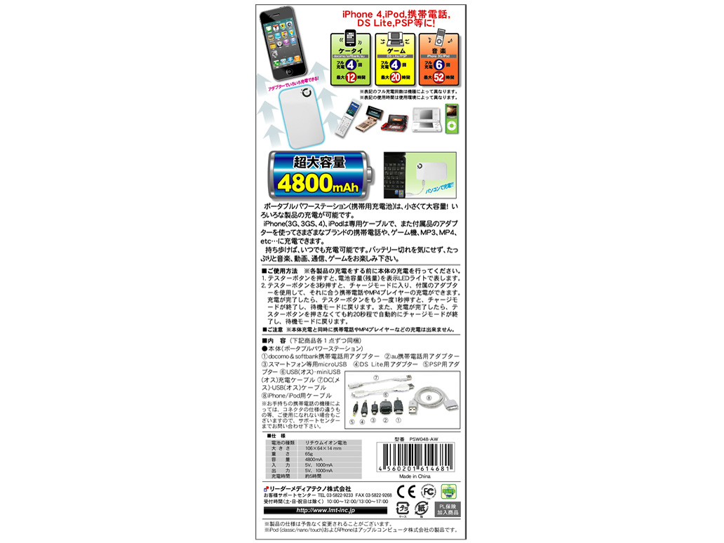 Portable Power Station PSW048-AW [�z���C�g]